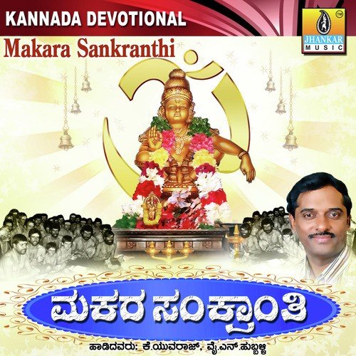 Ninna Kandu Modigondu by Y.M. Pallavi, K. Yuvaraj - Download on PagalFree