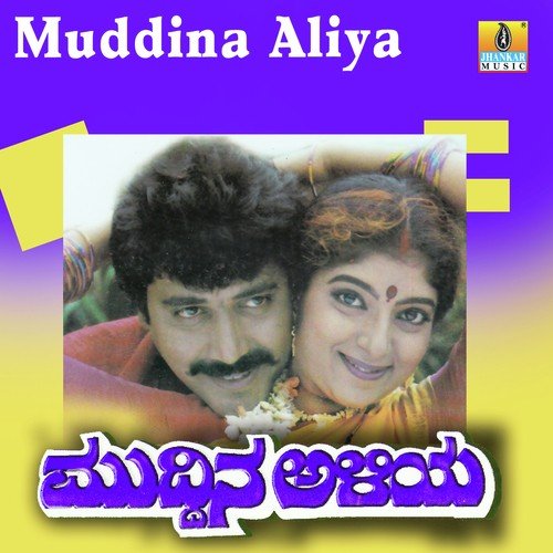 Yellellu Nageya Male by V. Manohar - Download on PagalFree