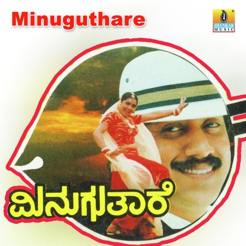 Ondu Malenada Seemeyali by Rajesh Ramanathan - Download on PagalFree