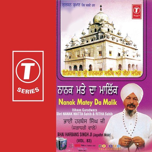 Teri Shobha Teri Shobha by Bhai Harbans Singh Ji-Jagadhari Wale - Download on PagalFree