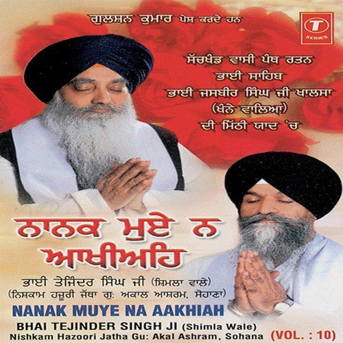 Joti Jot Rali Sampooran Thiya Ram by Bhai Tajinder Singh Ji-Shimla Wale - Download on PagalFree