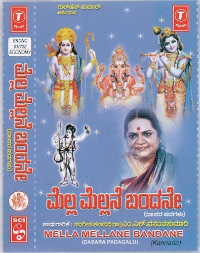 Mella Mellane Bandane by M.L. Vasantha Kumari - Download on PagalFree
