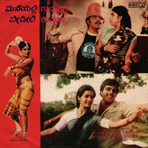 Mangala Vaadya by Satyam - Download on PagalFree