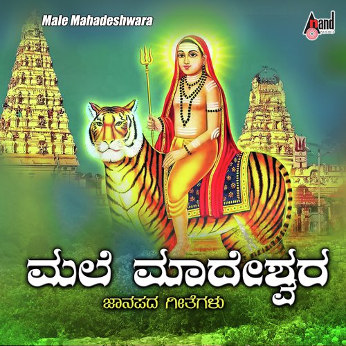 Mangalarathiya Belagiro by Various Artists - Download on PagalFree