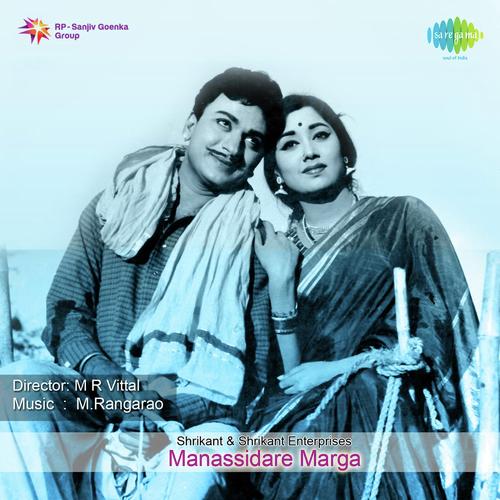 Singaporindha Bandhe by M. Ranga Rao - Download on PagalFree
