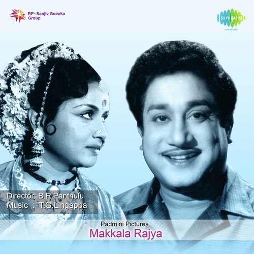Maleye Suridubaa by R. Devarajan - Download on PagalFree