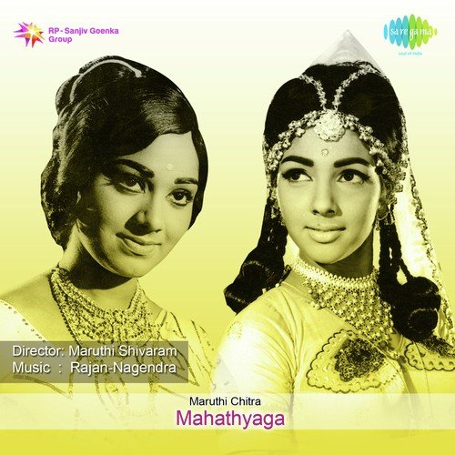 Ee Baala Geethege by Rajan-Nagendra - Download on PagalFree