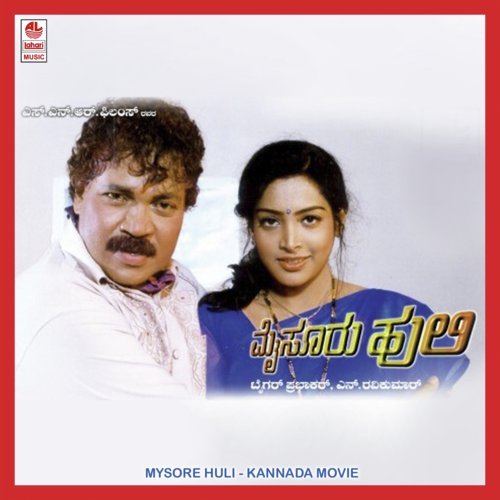 Ee Kopa Yeke by Tiger Prabhakar, Sharon Prabhakar - Download on PagalFree