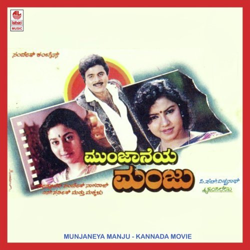 Munjaaneya Manju by Hamsalekha - Download on PagalFree