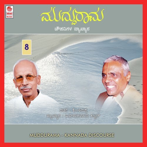 Jaga Bannadha Okuliya by Hiremagaluru Kannan - Download on PagalFree