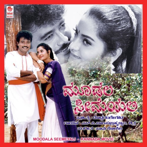 Moodala Seemeyali by Sadhu Kokila - Download on PagalFree
