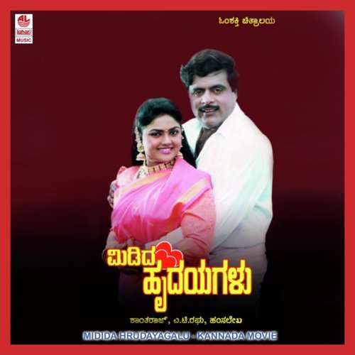 Nanji O Nanji by Hamsalekha - Download on PagalFree