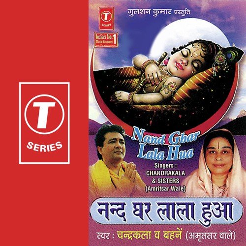 Nachna Shyam De Naal by Chandrakala Sisters - Download on PagalFree
