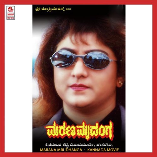 Dilliyaagali by Hamsalekha - Download on PagalFree