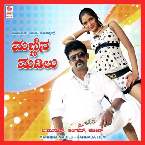 Ninna Kandu by Kabir - Download on PagalFree