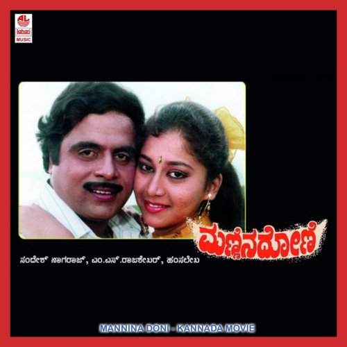 Nandu Nindu Indu by Hamsalekha - Download on PagalFree