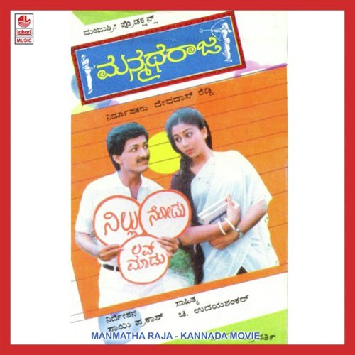 Katthalaada Baalinalli by Chakravarthy - Download on PagalFree