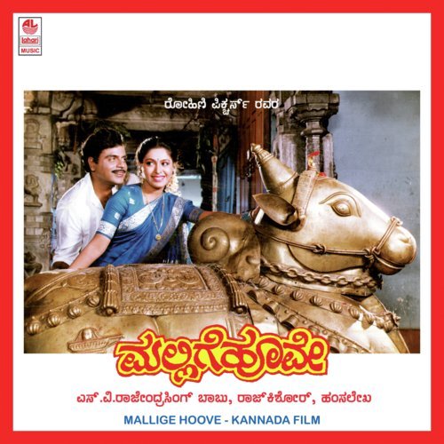 Andavo Andavu Kannada Naadu by Hamsalekha - Download on PagalFree
