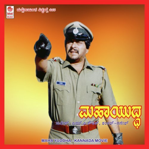 Abhimanyu Abhimanyu by Shankar-Ganesh - Download on PagalFree
