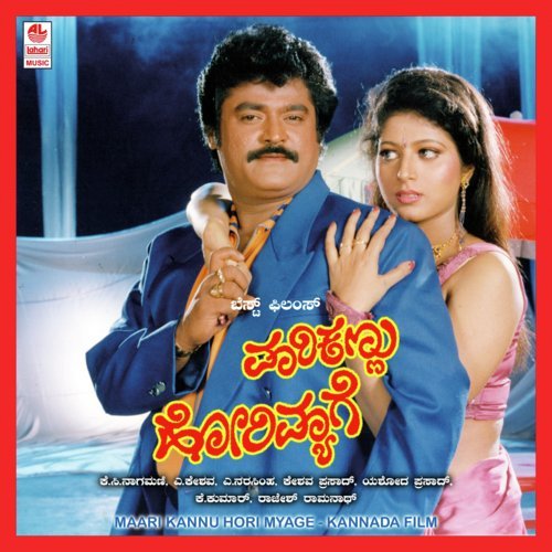 Shishira Sinchana Ee Prema by Rajesh Ramnath - Download on PagalFree