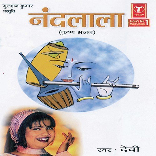 Jhoola Jhoole Re Nandkishor by Akhilesh, Devi - Download on PagalFree