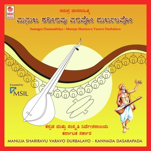 Manuja Shariravu by Raju Ananthaswamy - Download on PagalFree
