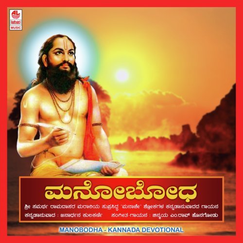 Santhavrutthi Eddavanu Santhanu - 170 To 183 Rd by Chinmaya M. Rao - Download on PagalFree