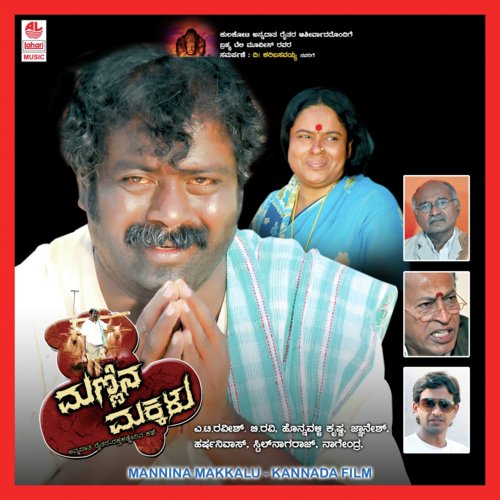 Ee Shikshe Yaake by A.T. Raveesh - Download on PagalFree