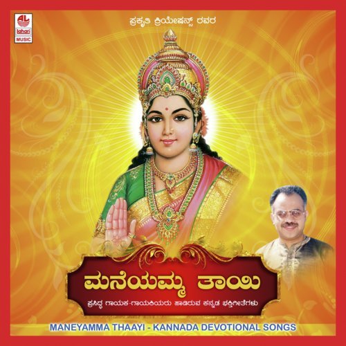 Banda Banda Veerabhadranu by Puttur Narasimha Nayak - Download on PagalFree