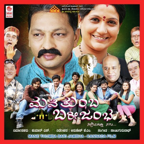 Nanna Roopake by Sai Gurunath - Download on PagalFree