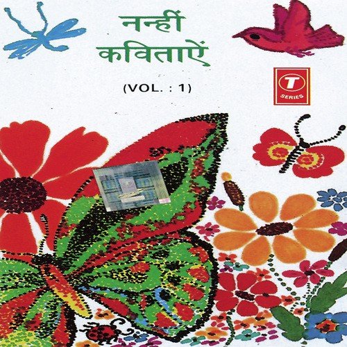 Machhli Jal Ki Rani Hai Badal Garja Chham Chham Chham by Alaka Shankar, Children-Radhika Shankar, Maitreyi Menon, Megha Kavl, Rohan Menon, Mahesh Prabhakar - Download on PagalFree