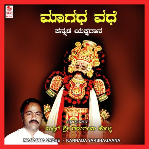Magadha Vadhe - Part 1 by Putthige Sri Raghuram Holla - Download on PagalFree