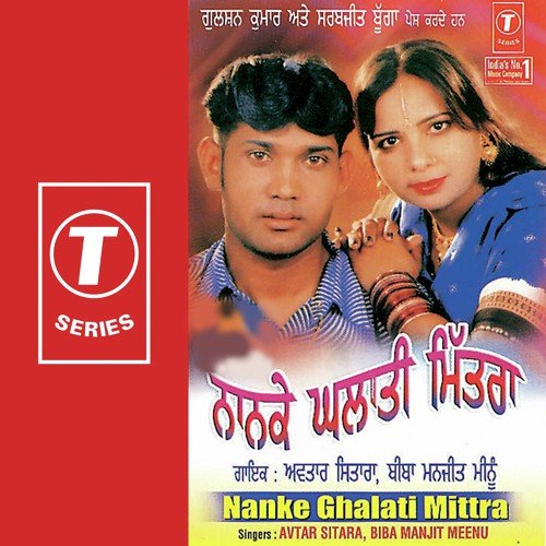 Supne Wich by Avyar Sitara, Biba Manjeet Meenu, Rajendra Rajput - Download on PagalFree