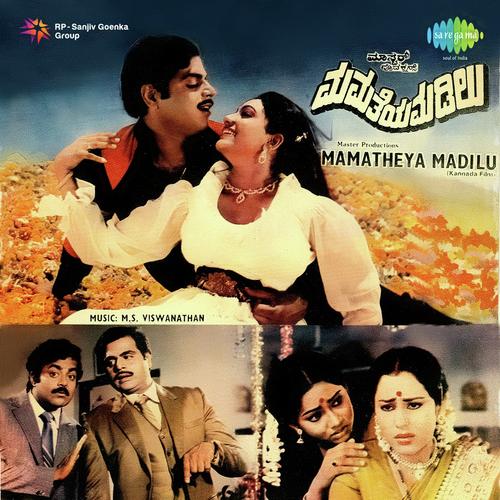 Chinna Nanna Ninna by M. S. Viswanathan - Download on PagalFree