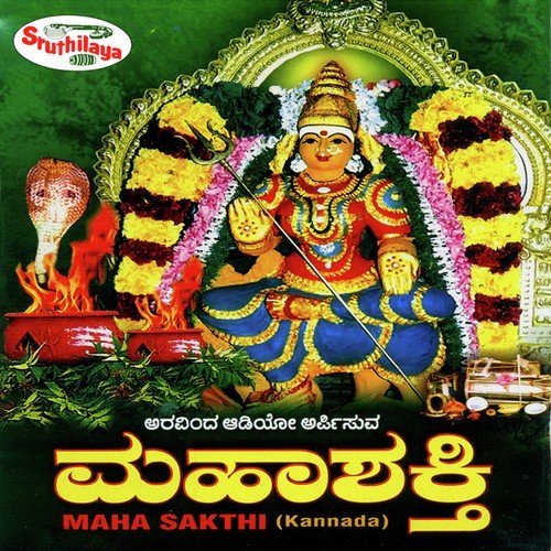 Suprabhatha by Kanmaniraja - Download on PagalFree