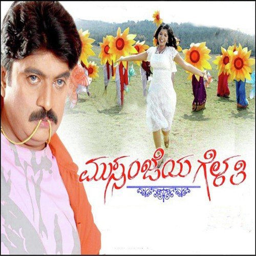 Mussanje Gelathi (Theme) by Neel - Download on PagalFree