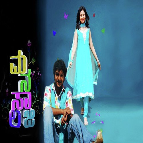 O Mankuthima by J. Anoop Seelin - Download on PagalFree