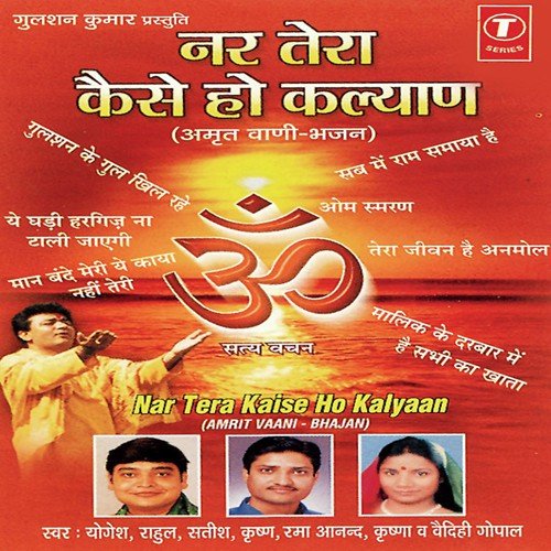 Jab Teri Doli Uthai Jayegi by Krishna, Yogesh, Rahul Aggarwal, Sateesh, Rama Anand, Vaidihi Gopal, Bhushan Dua - Download on PagalFree