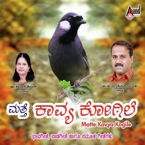 Male Suriyali by Various Artists - Download on PagalFree