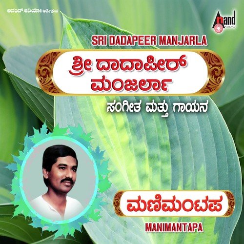 Kudasida Sendhi by Dadapeer Manjarla - Download on PagalFree