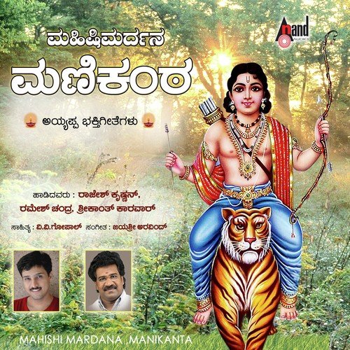 Jyothy Roopane Neenappa by Various Artists - Download on PagalFree