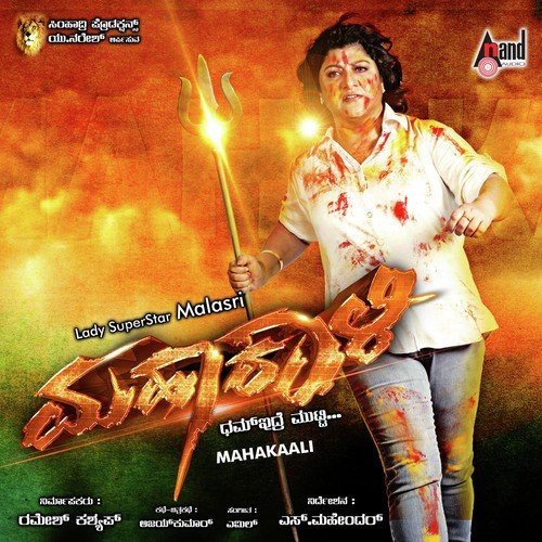 Ontiya Hudignaa by Emil - Download on PagalFree