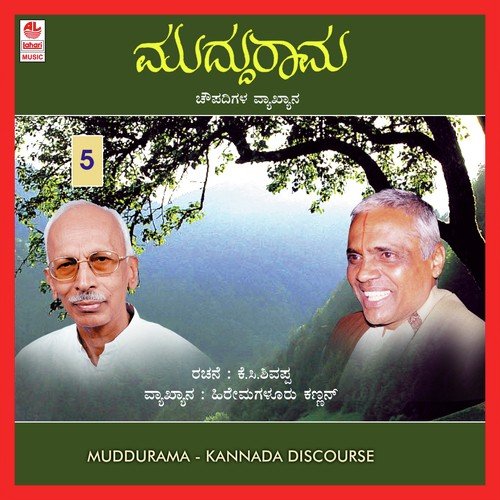 Gooda Ee Jaganiyathi by Various Artists - Download on PagalFree