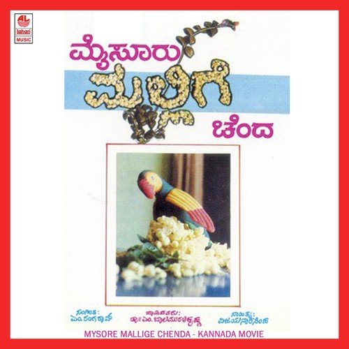 Ee Devi Chamundi by Dr. M. Balamuralikrishna - Download on PagalFree