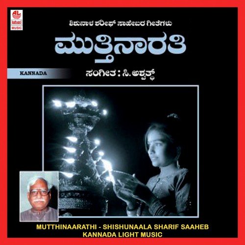 Thuguthide Nija Bayalali by Dr. N.S. Lakshminarayana Bhatta - Download on PagalFree