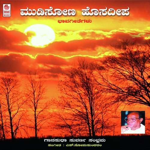 Jaya Jaya Kannada by S. Somasundaram - Download on PagalFree