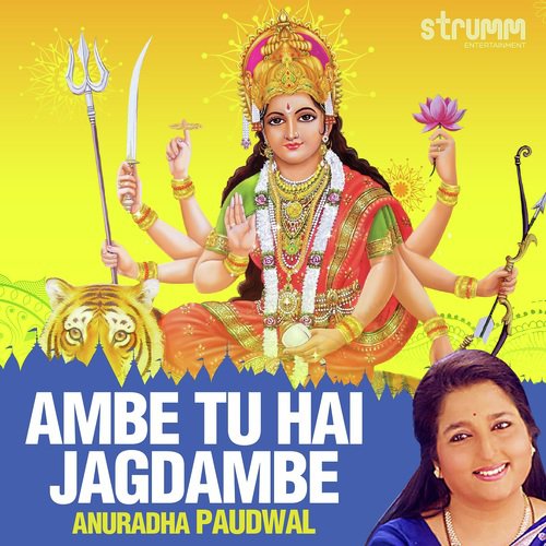 Ambe Tu Hai Jagdambe by Anuradha Paudwal - Download on PagalFree