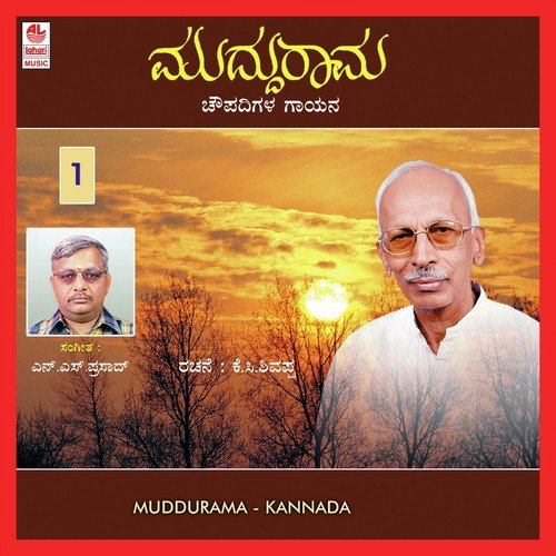 Deva Ambiga by Various Artists - Download on PagalFree