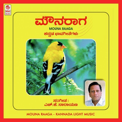 Maamarada Mareyalli by Various Artists - Download on PagalFree