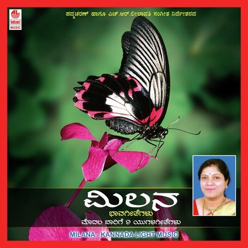 Ede Thumbi by Various Artists - Download on PagalFree